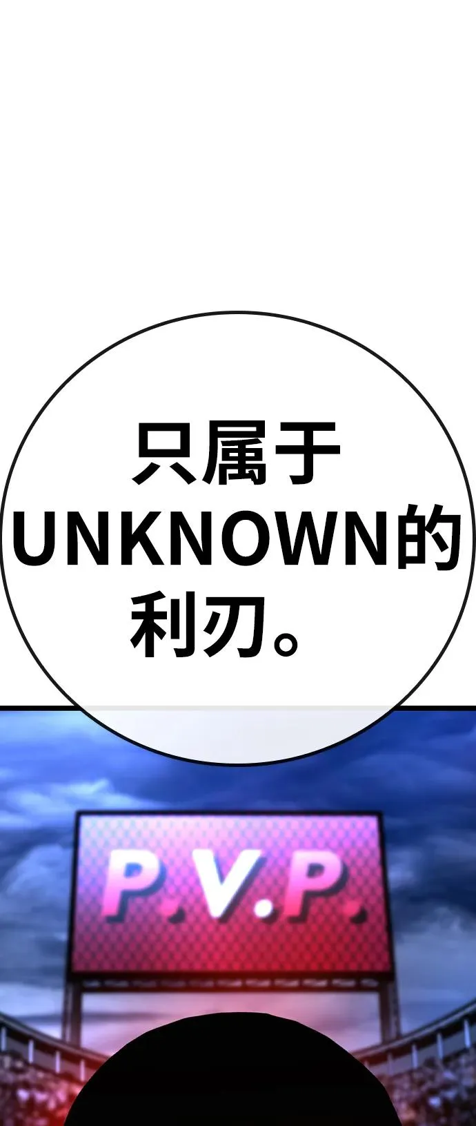第2季 第64话 第18页