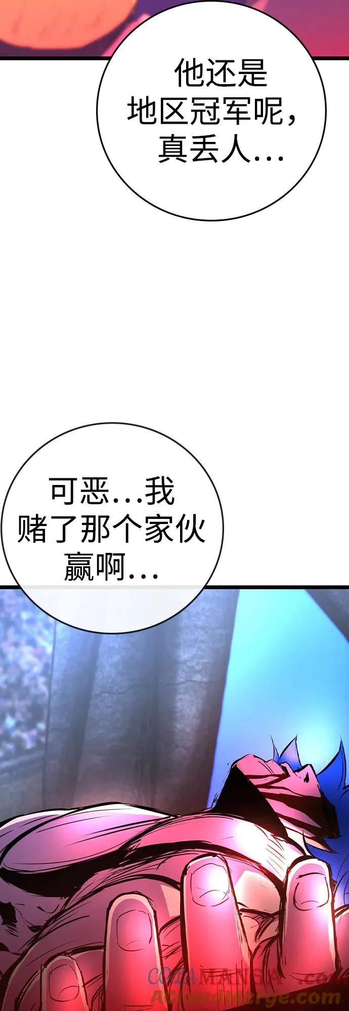 第2季 第64话 第21页