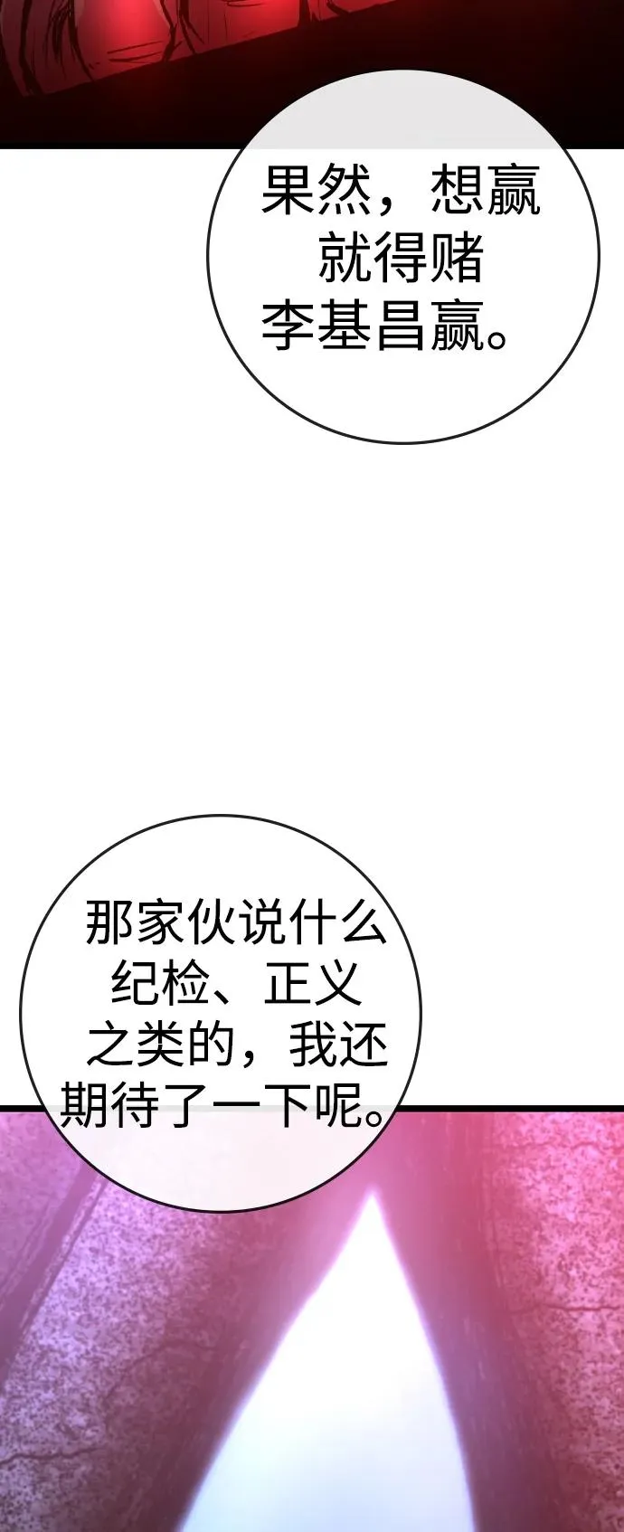 第2季 第64话 第22页