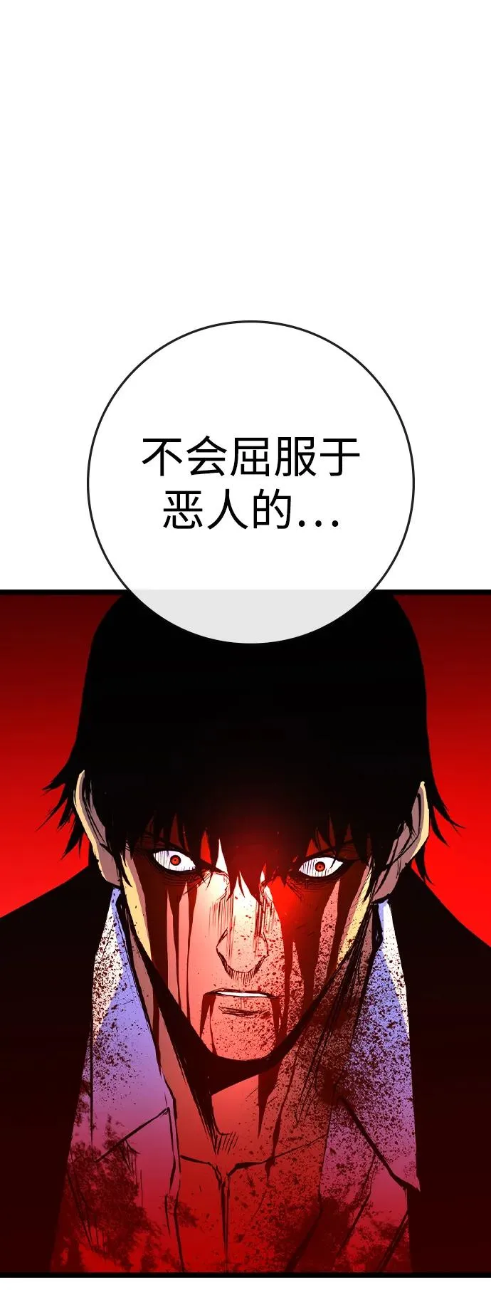 第2季 第64话 第28页