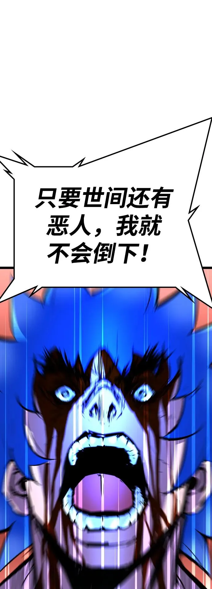 第2季 第64话 第30页
