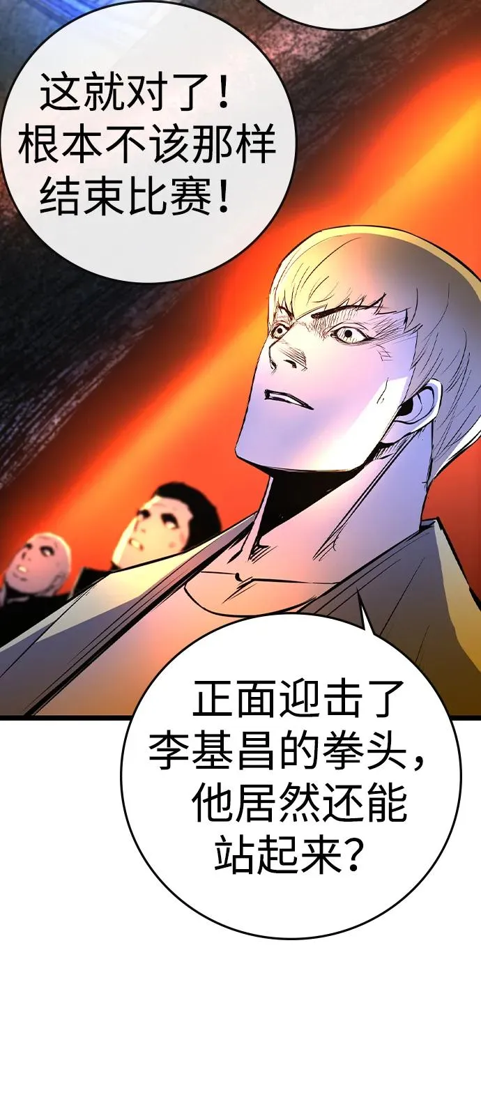 第2季 第64话 第32页
