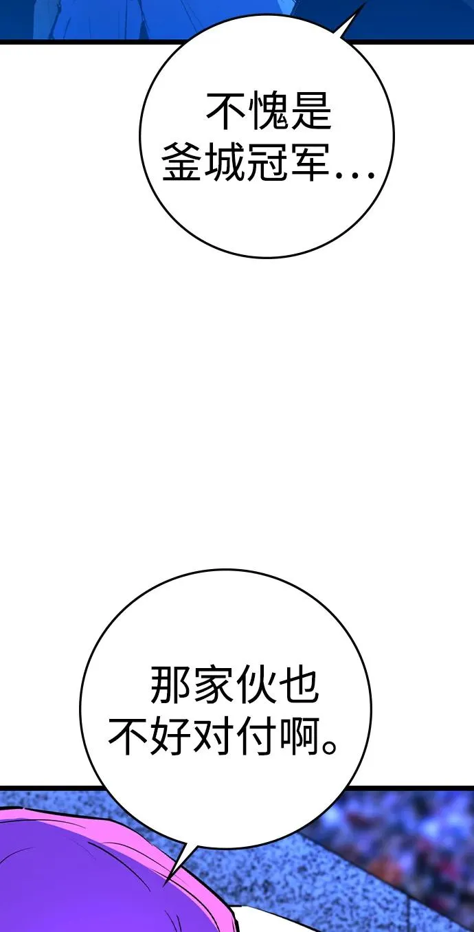 第2季 第64话 第34页
