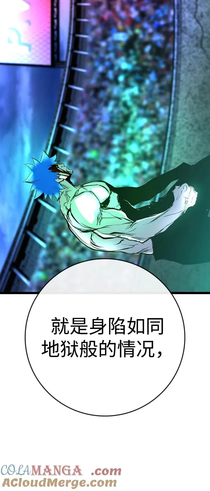 第2季 第64话 第37页