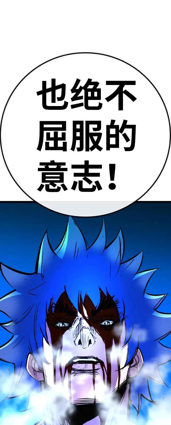 第2季 第64话 第38页