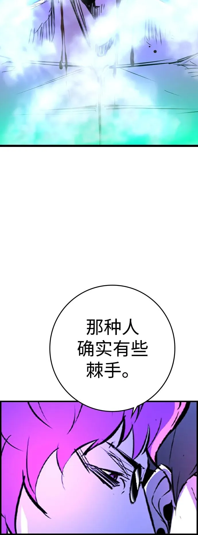 第2季 第64话 第39页