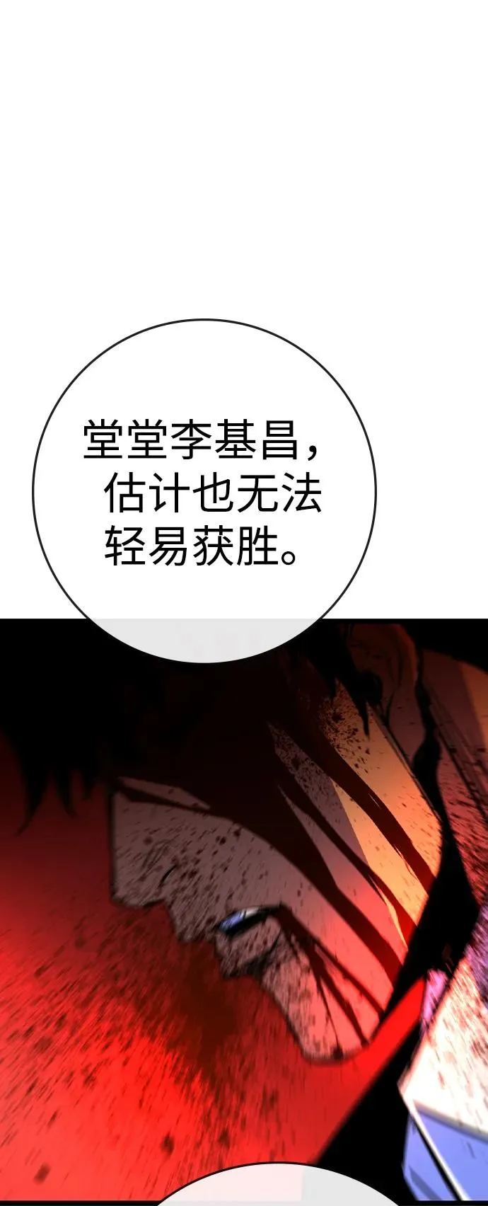 第2季 第64话 第40页