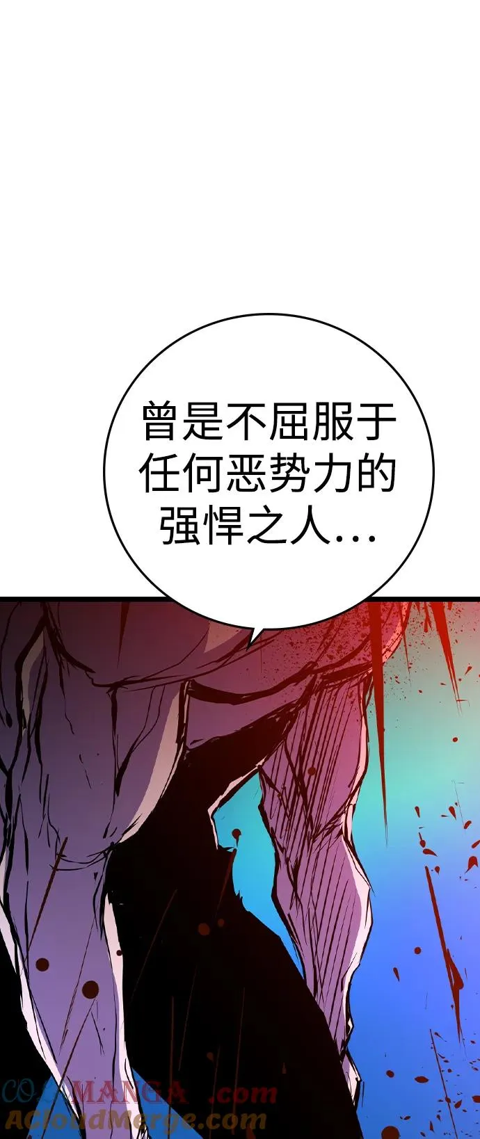 第2季 第64话 第45页