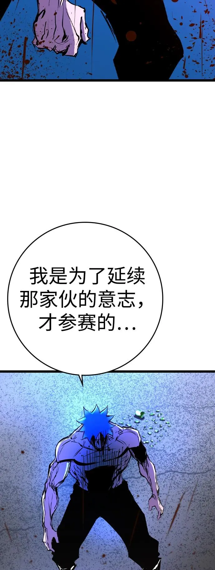 第2季 第64话 第46页