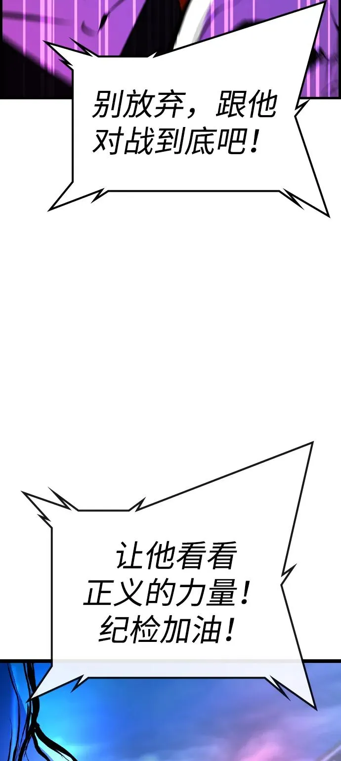 第2季 第64话 第51页