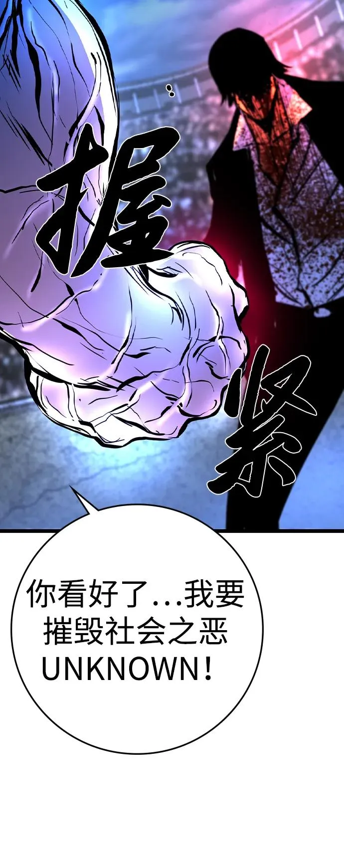 第2季 第64话 第52页