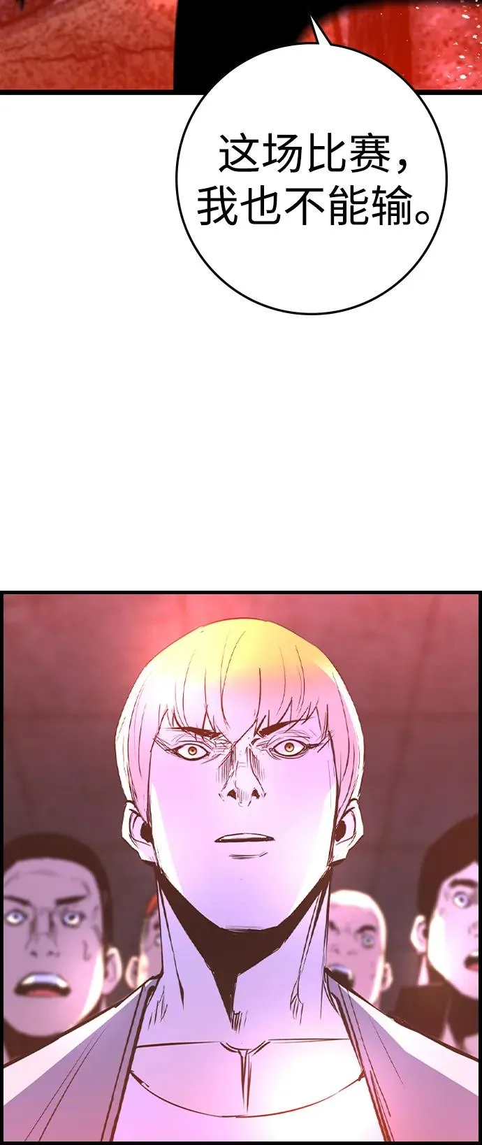 第2季 第64话 第62页