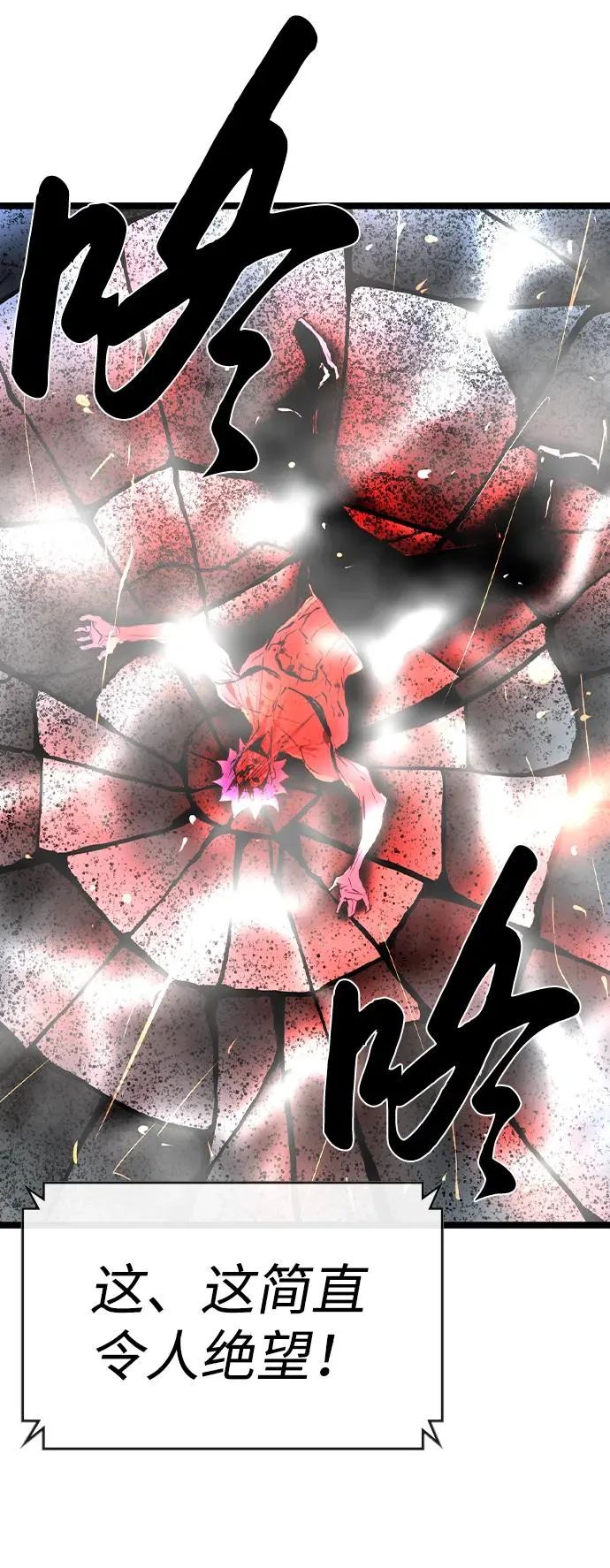 第2季 第64话 第71页