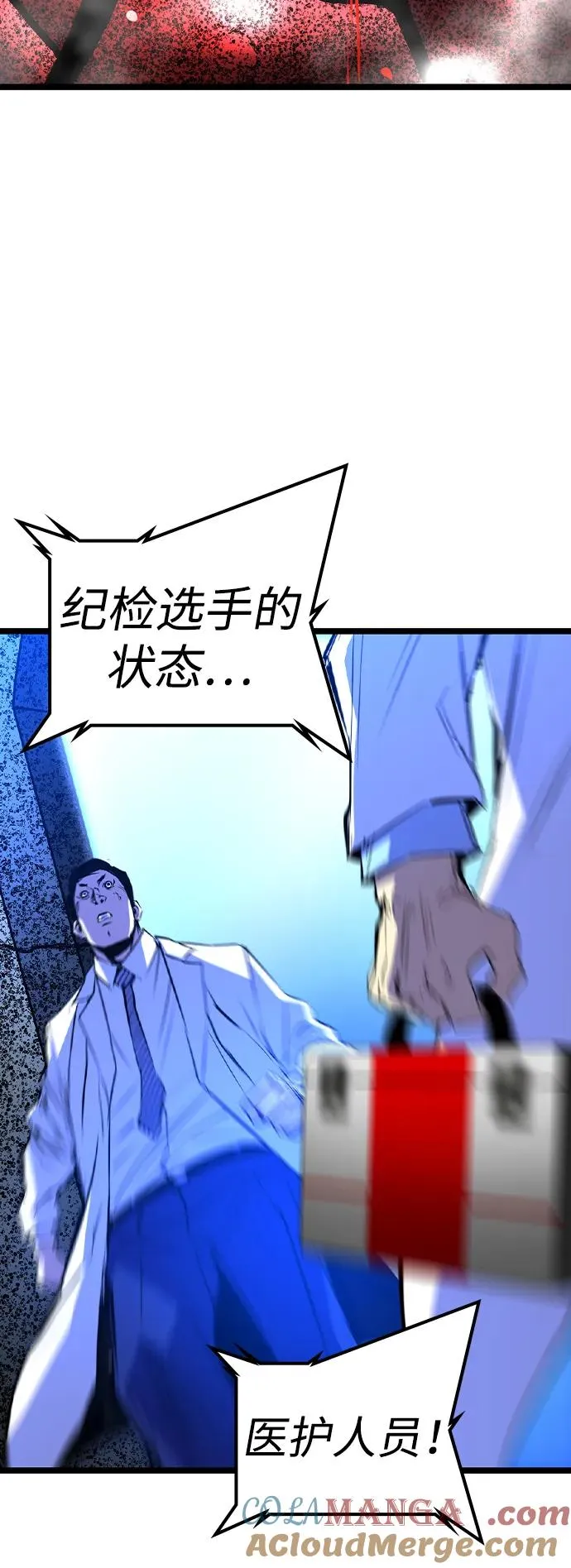 第2季 第64话 第73页