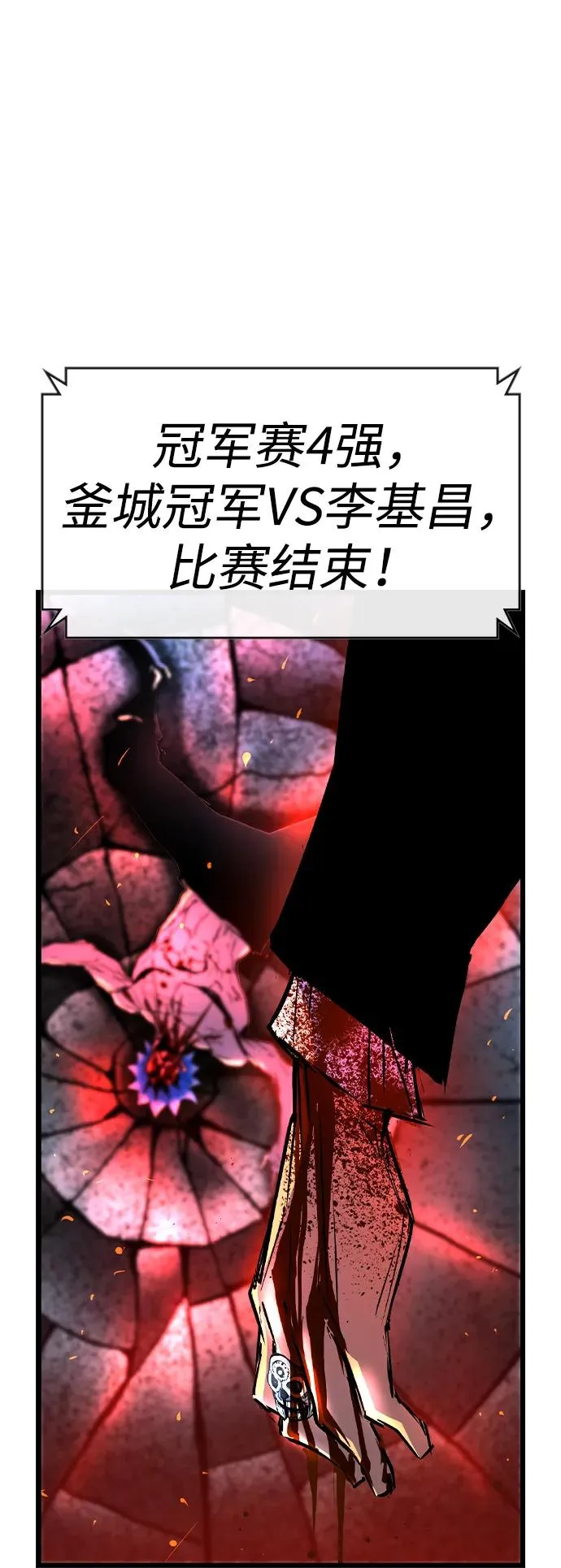 第2季 第64话 第74页