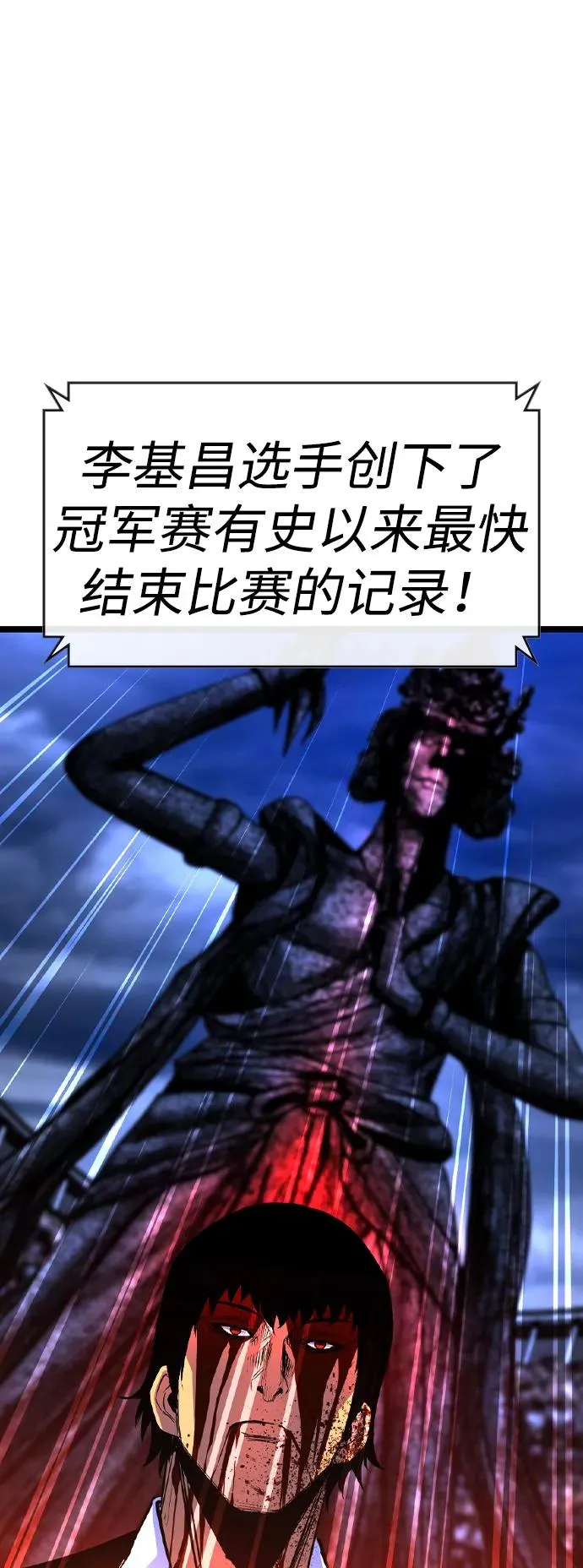 第2季 第64话 第75页