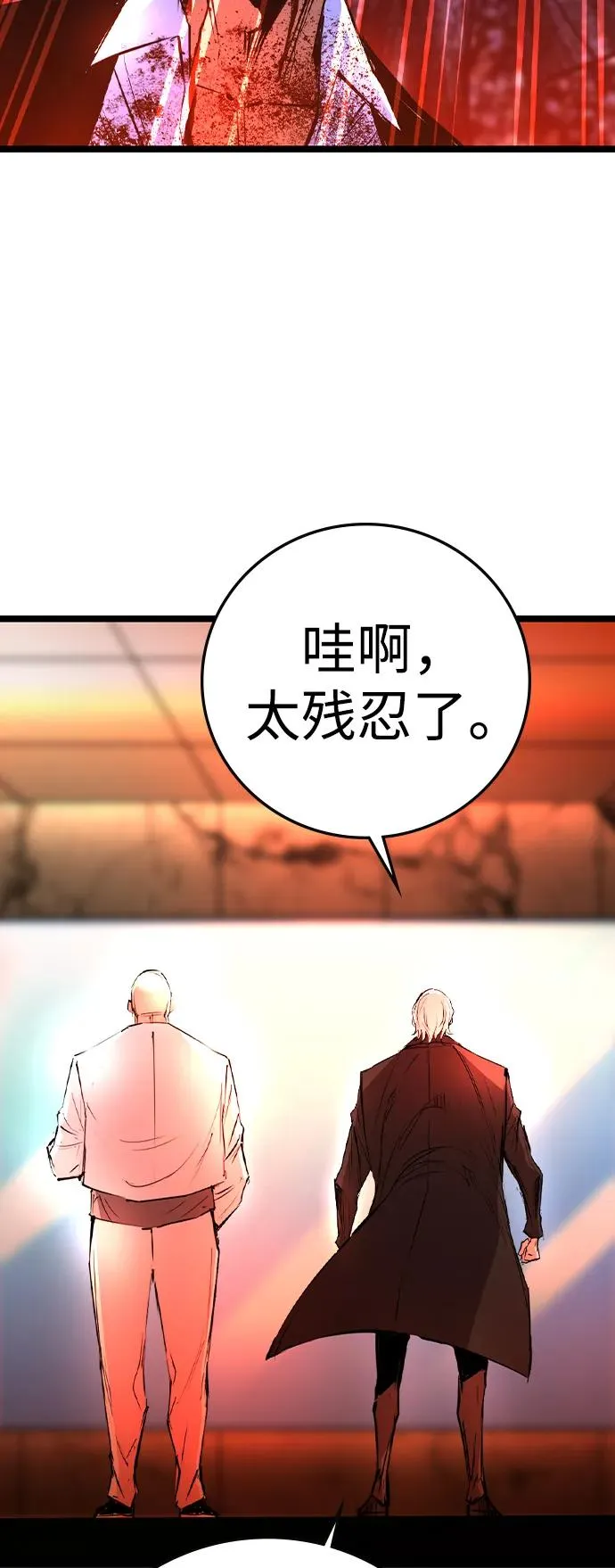 第2季 第64话 第76页