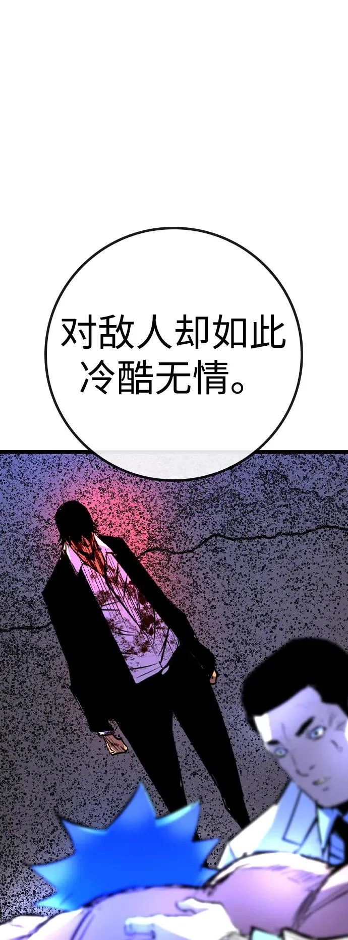 第2季 第64话 第80页