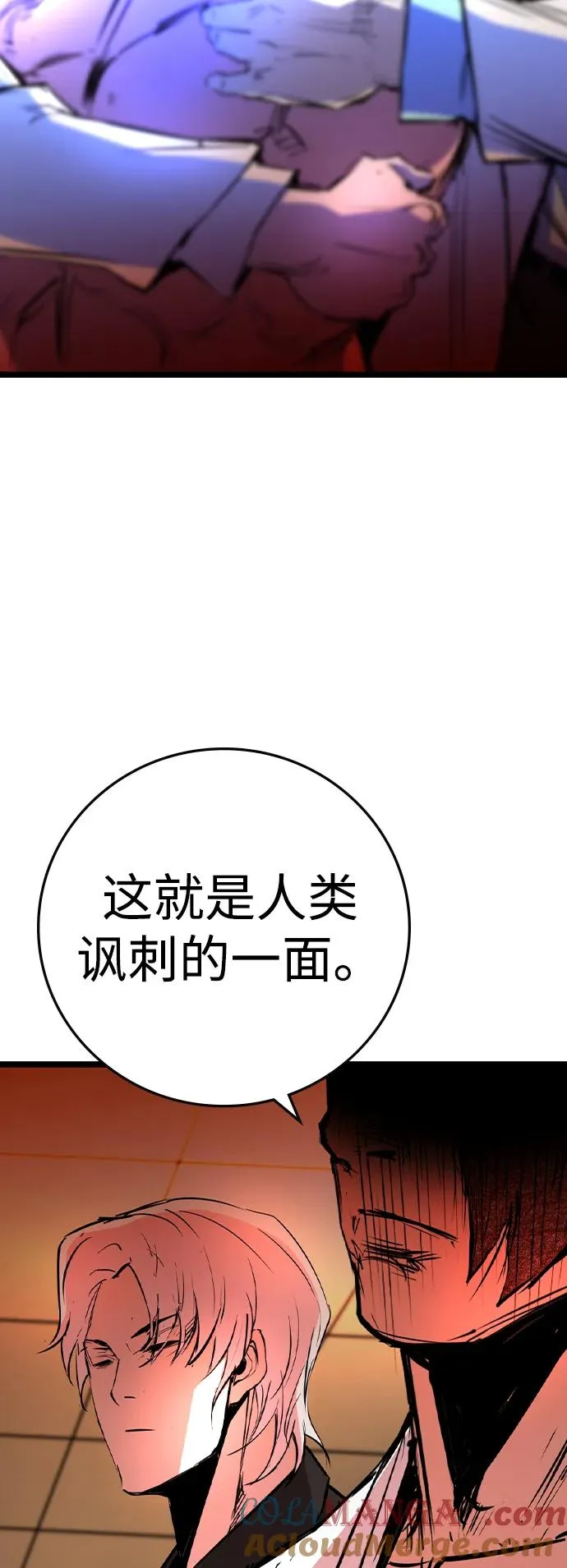 第2季 第64话 第81页