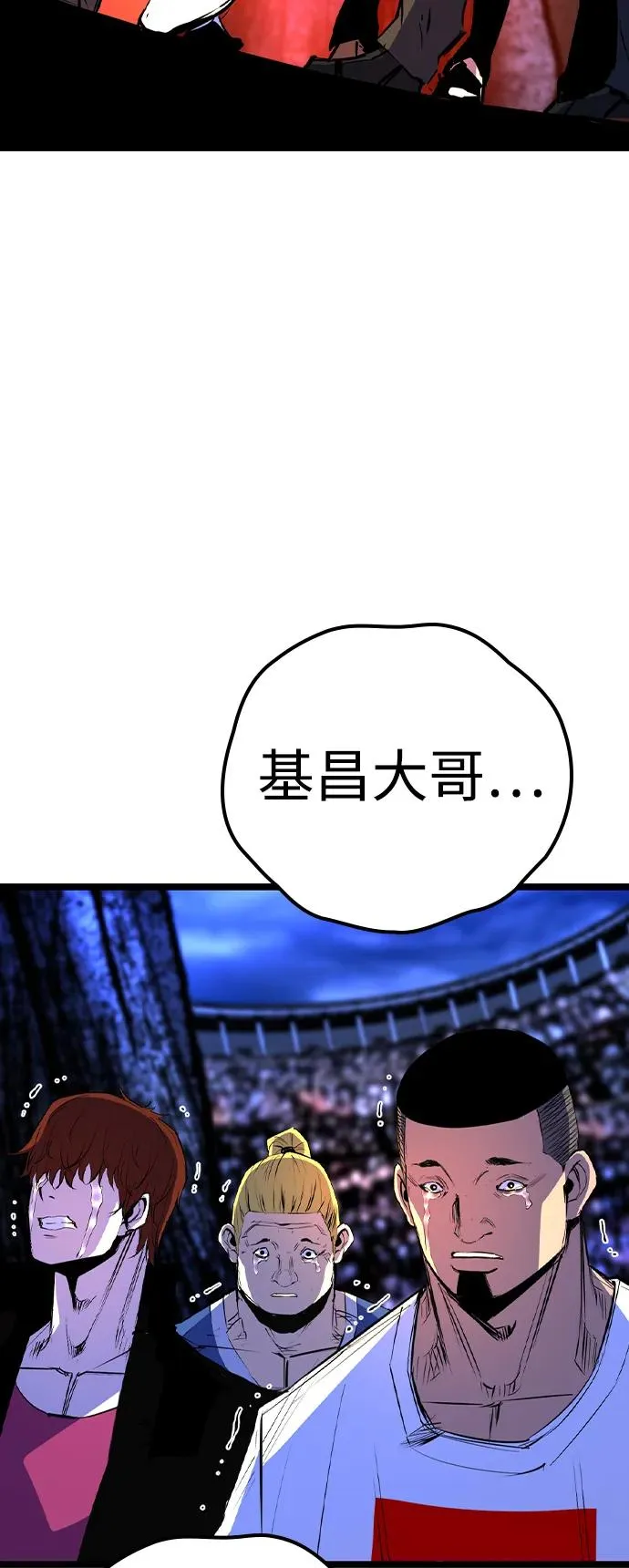 第2季 第64话 第91页