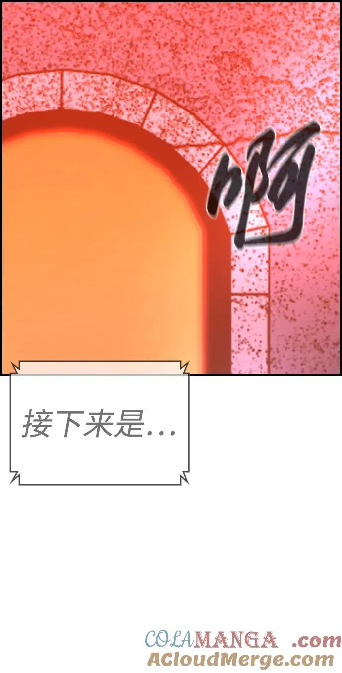 第2季 第64话 第97页