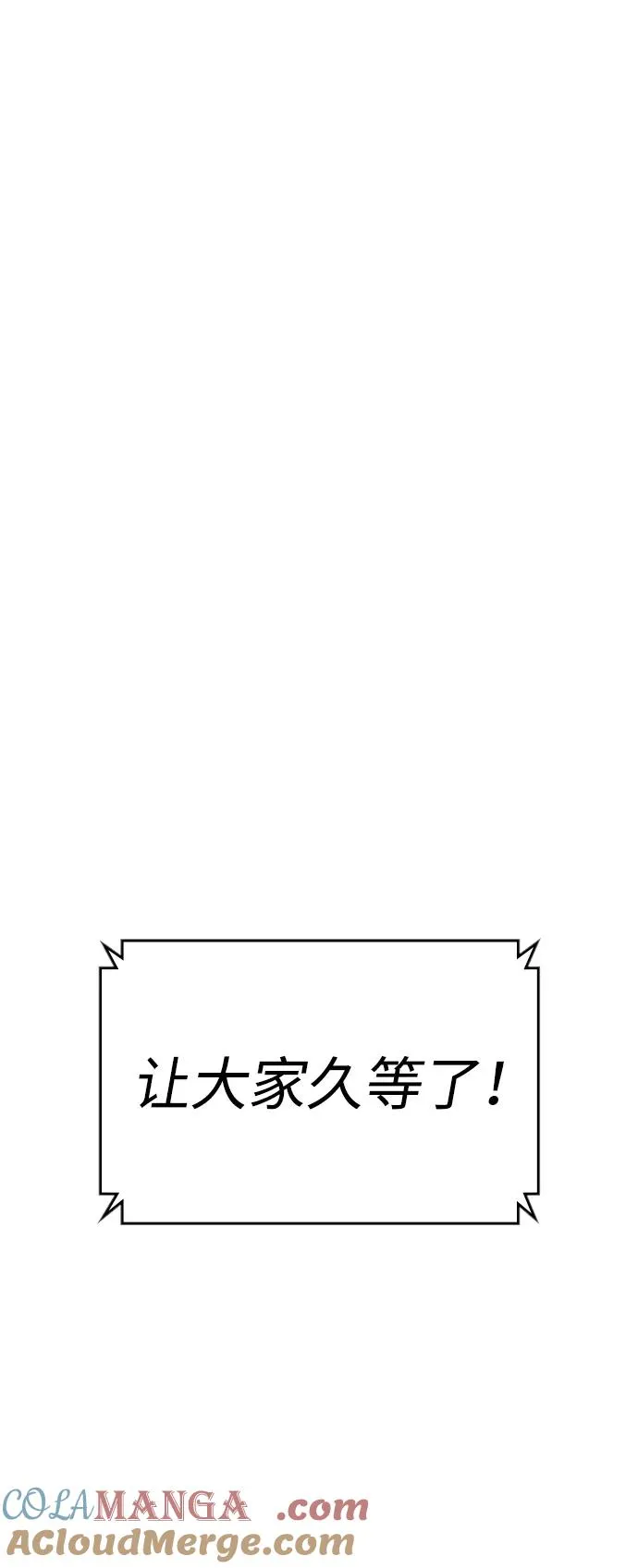 第2季 第64话 第109页