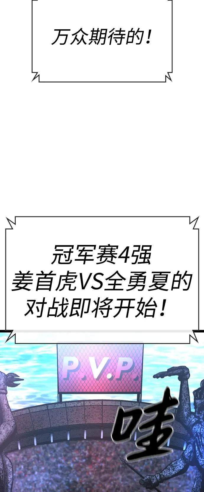 第2季 第64话 第111页