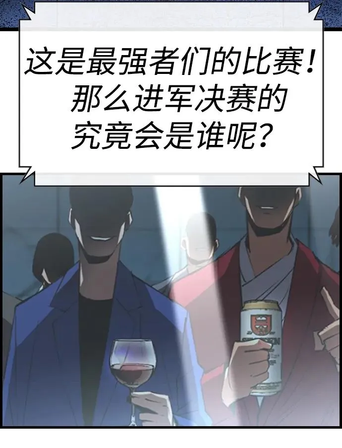 第2季 第64话 第115页
