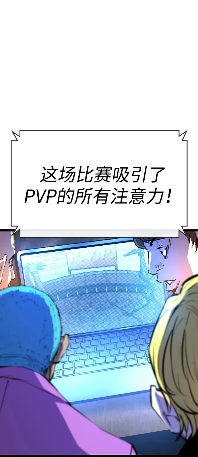 第2季 第64话 第116页