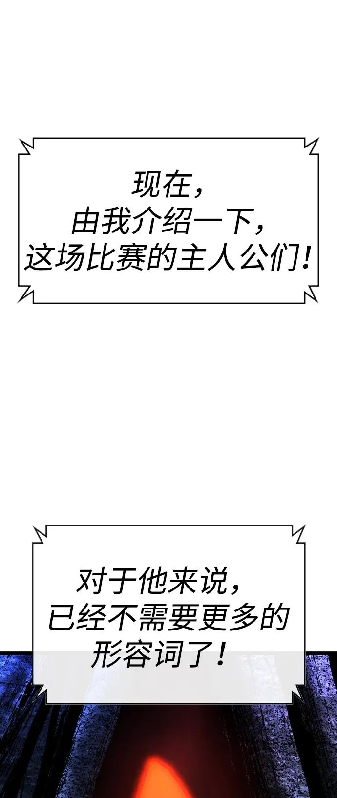 第2季 第64话 第118页