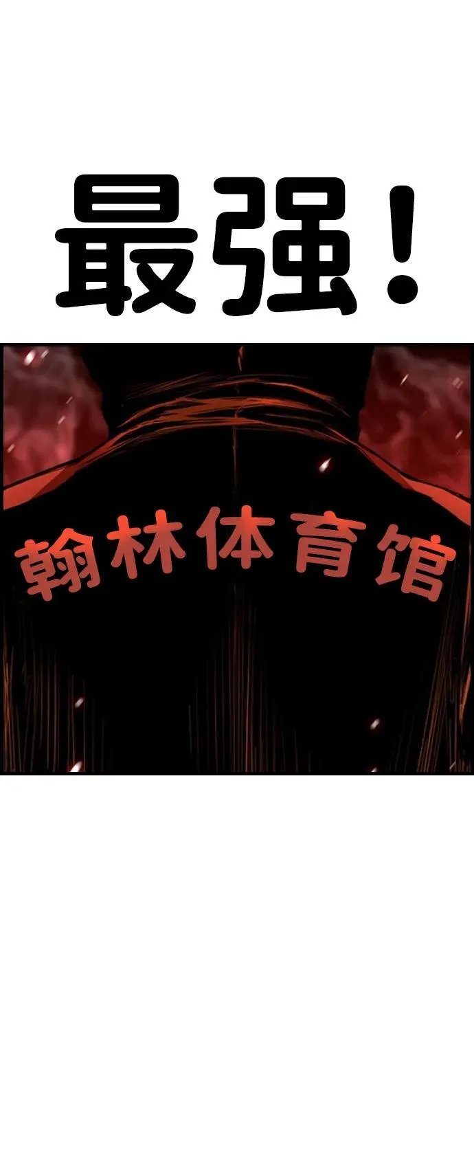 第2季 第64话 第120页