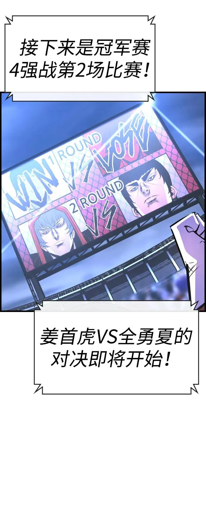 第2季 第65话 第3页