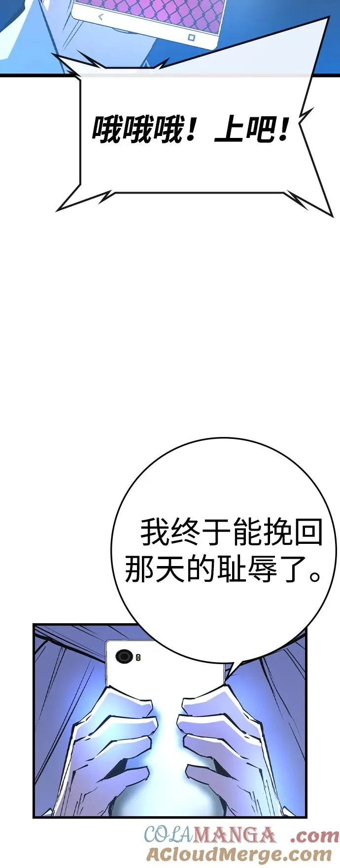 第2季 第65话 第5页