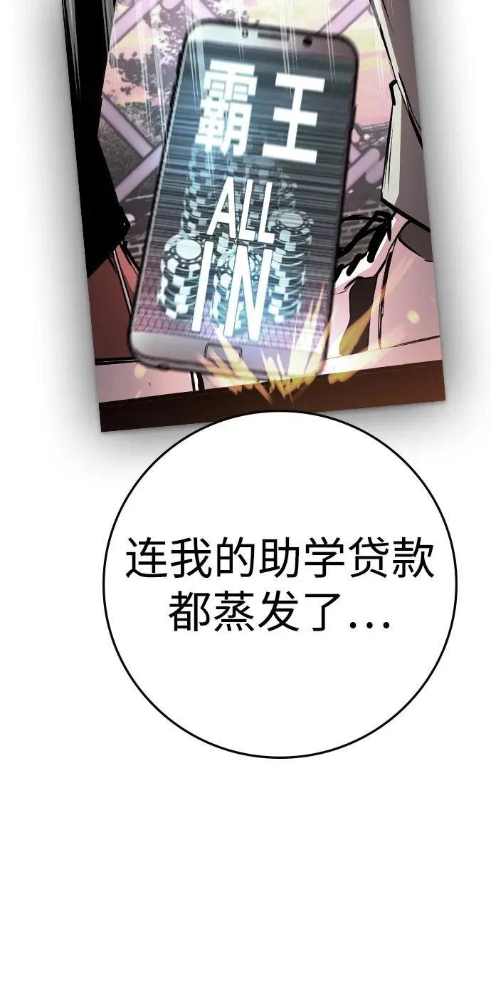 第2季 第65话 第7页
