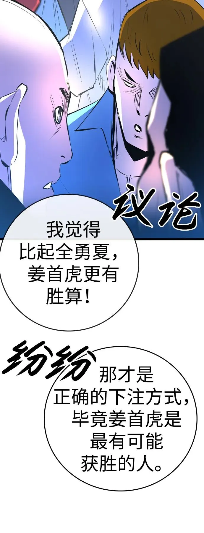 第2季 第65话 第10页