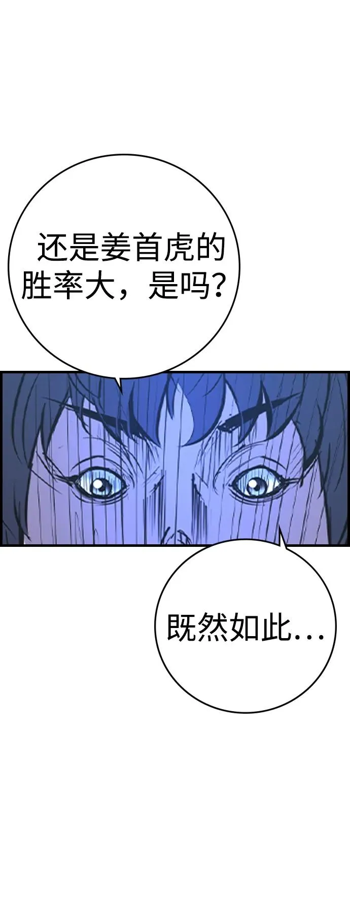第2季 第65话 第11页