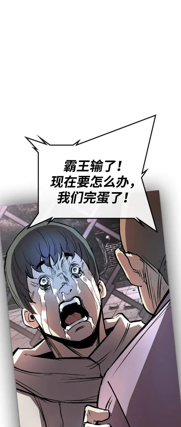 第2季 第65话 第14页