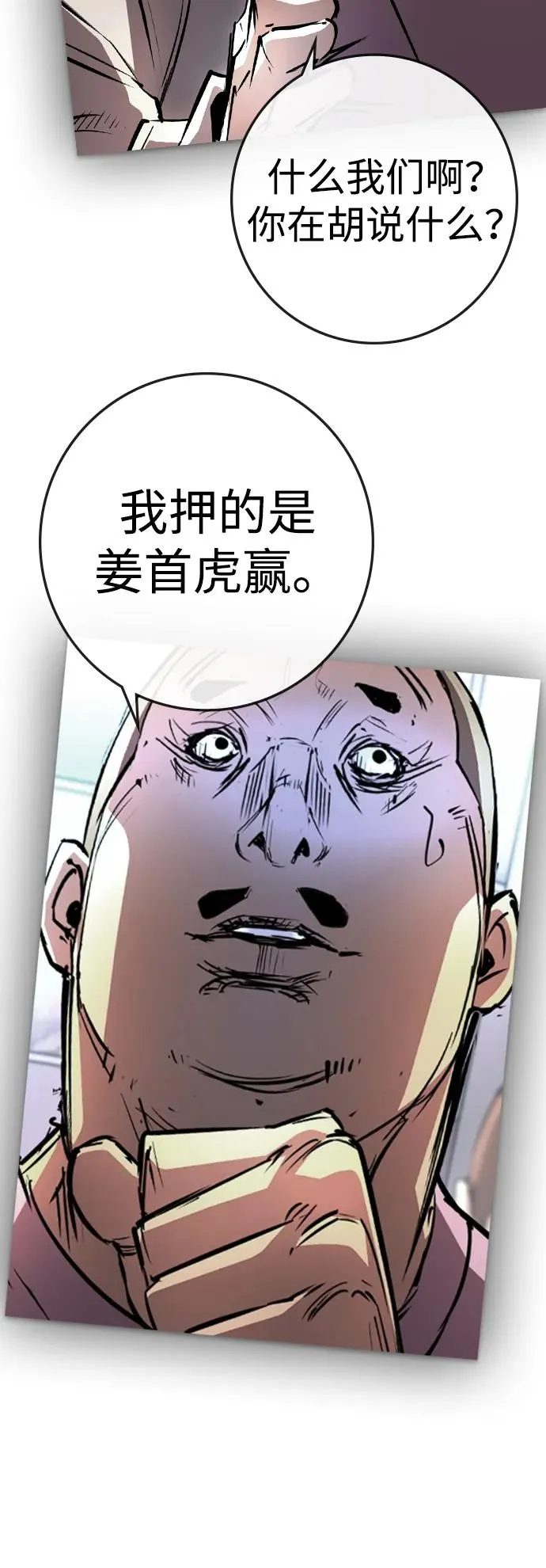 第2季 第65话 第15页