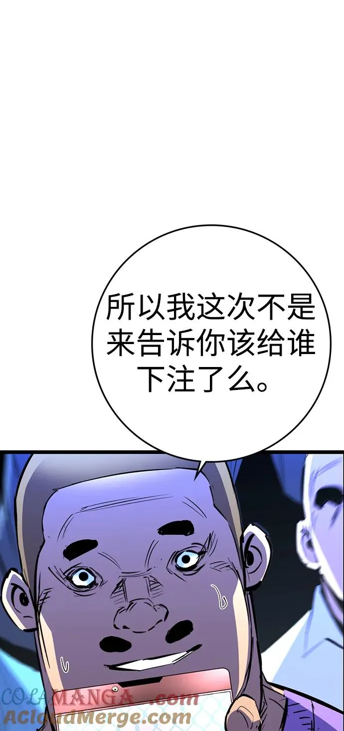 第2季 第65话 第17页
