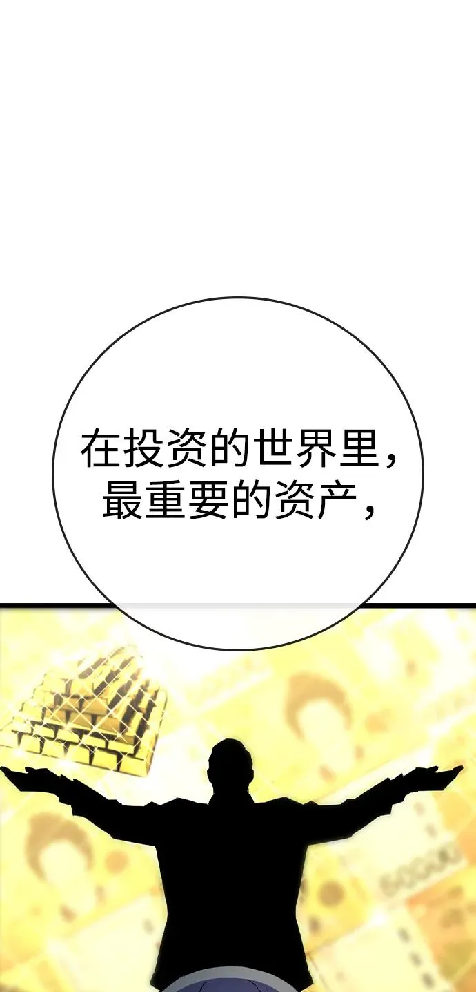 第2季 第65话 第22页