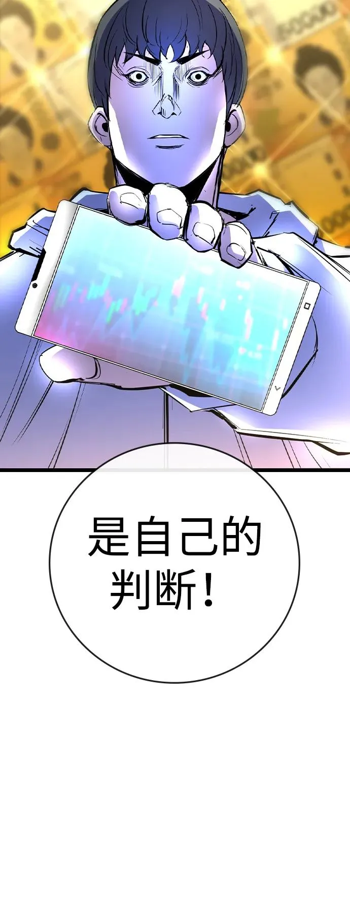 第2季 第65话 第23页