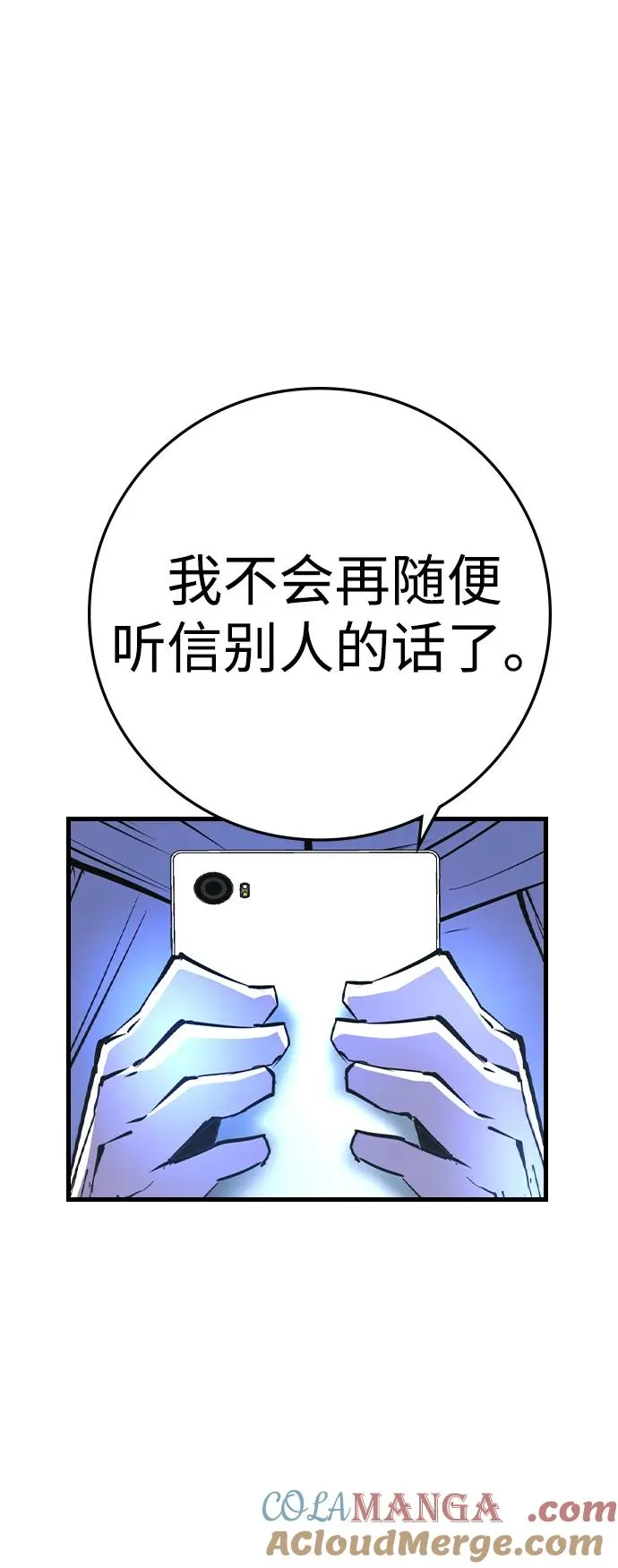 第2季 第65话 第25页