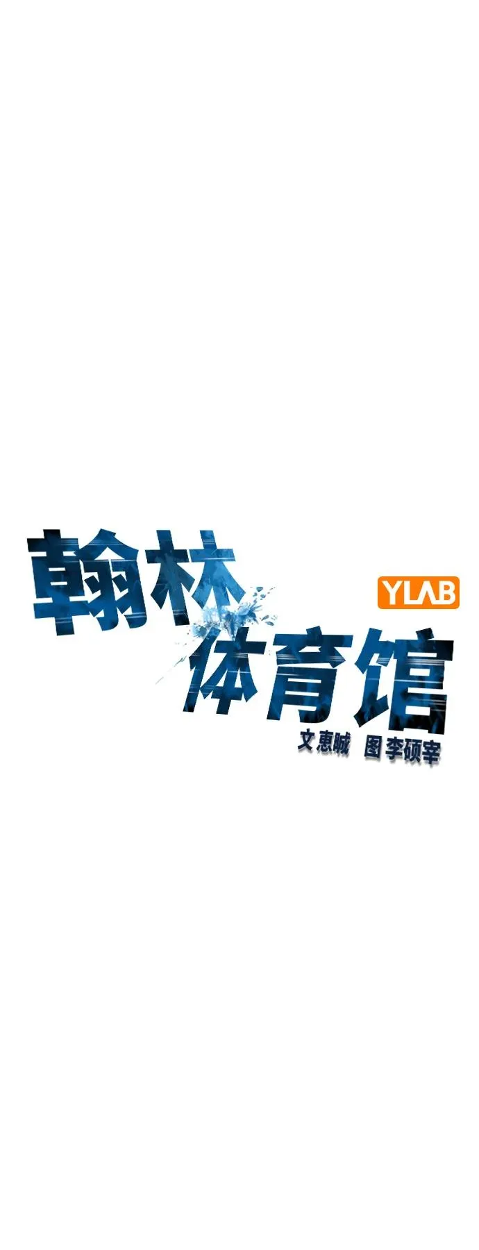 第2季 第65话 第27页