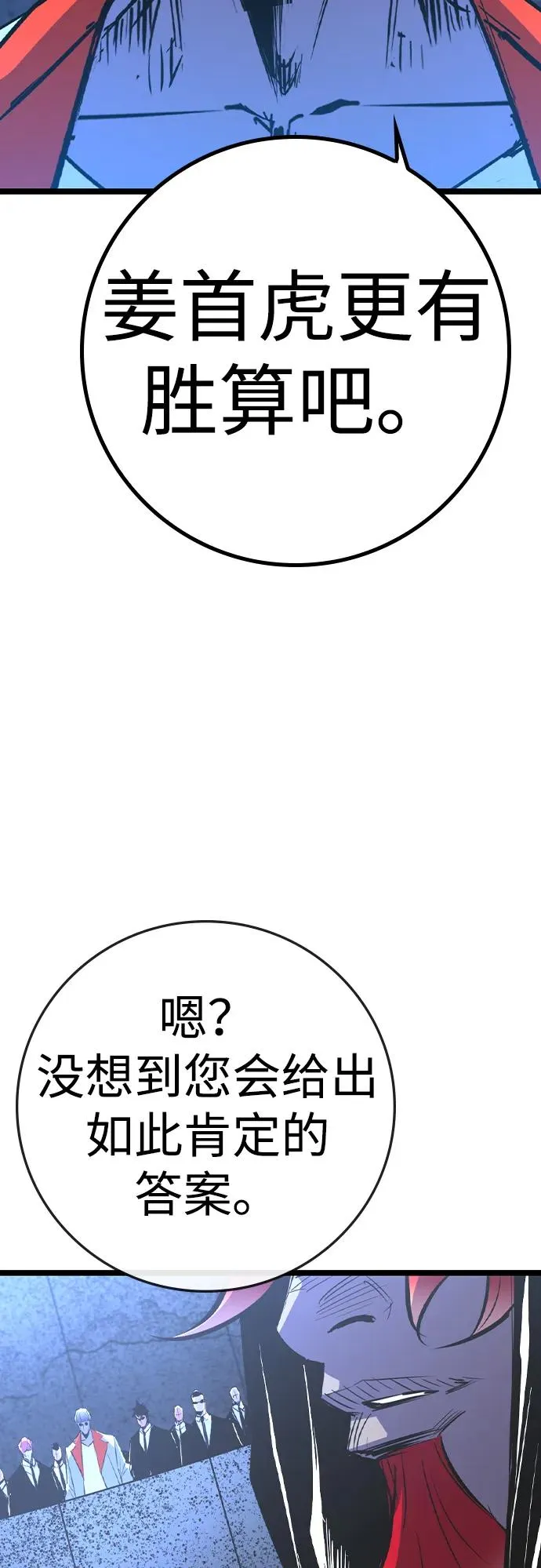 第2季 第65话 第42页