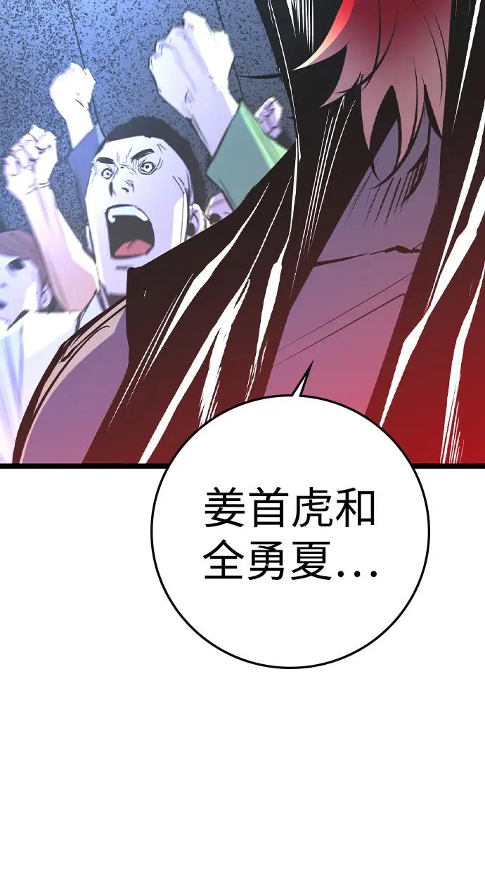 第2季 第65话 第43页