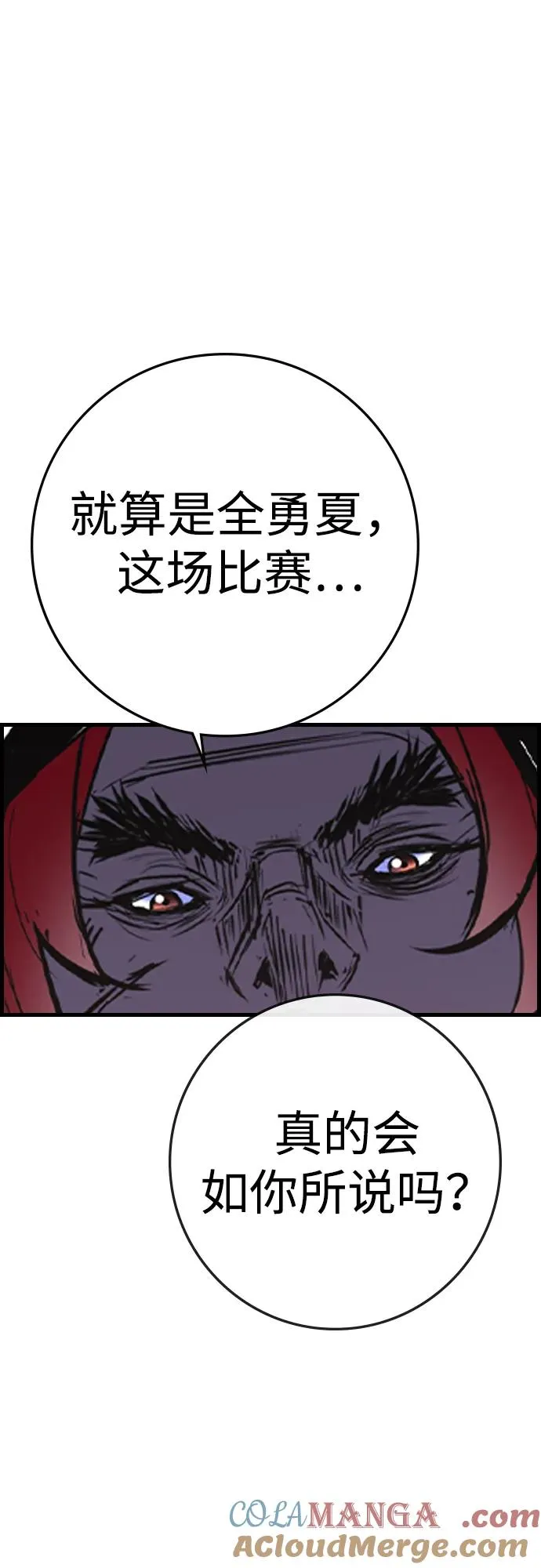 第2季 第65话 第49页