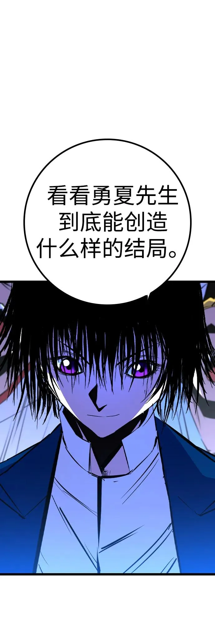 第2季 第65话 第51页