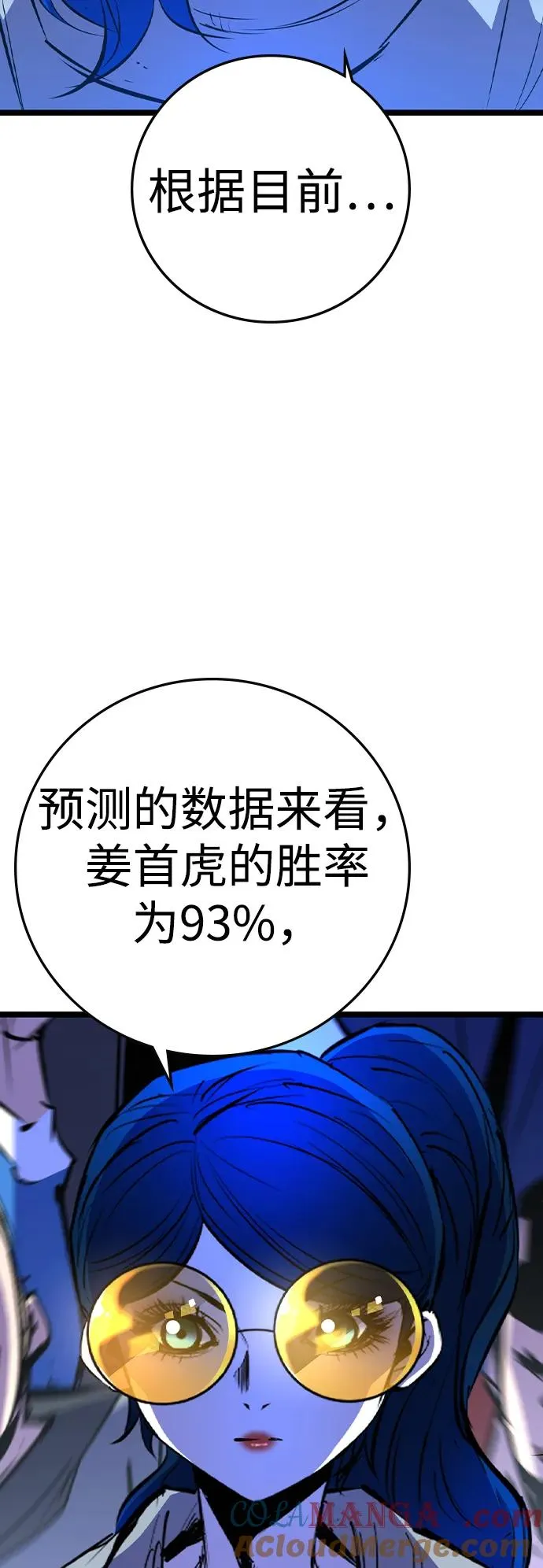 第2季 第65话 第53页