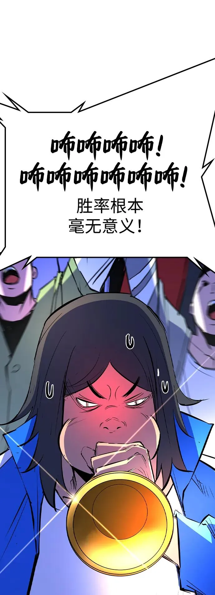 第2季 第65话 第56页
