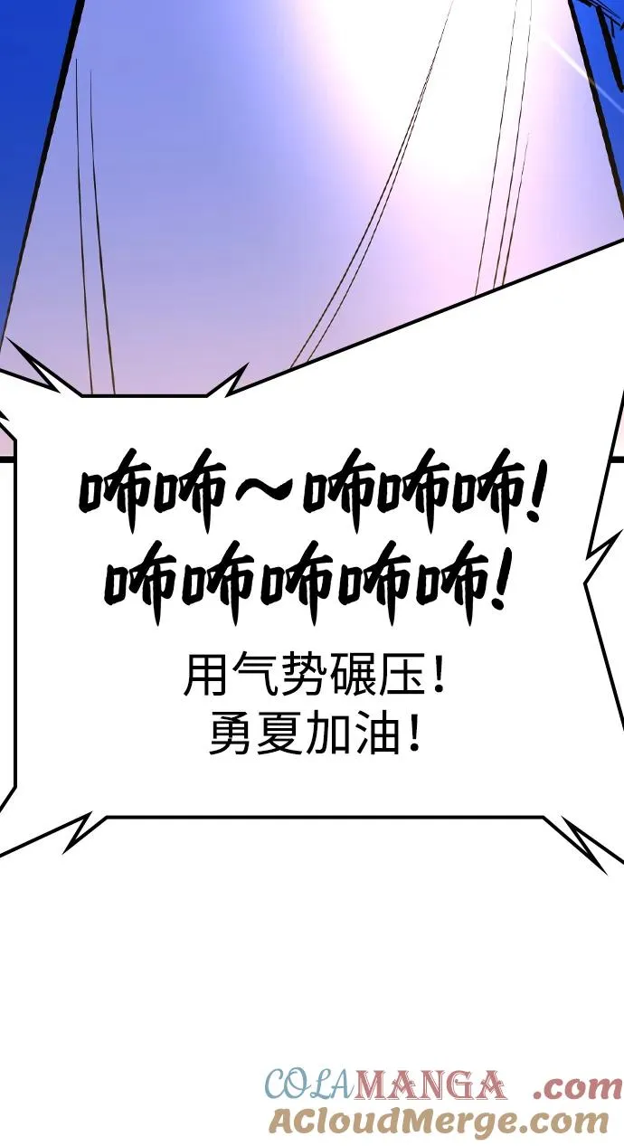 第2季 第65话 第57页